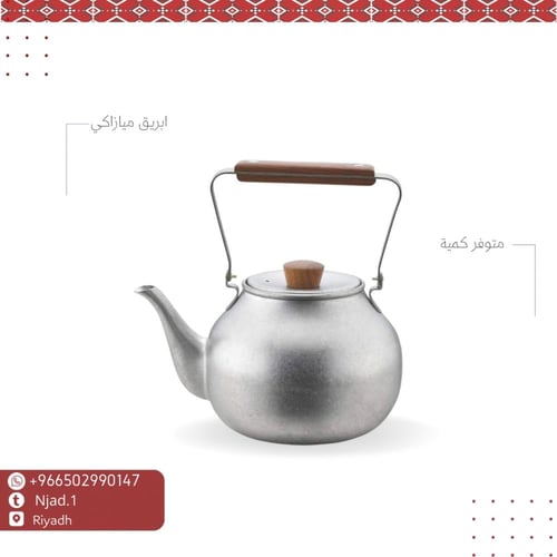 ابريق ميازاكي الفضي