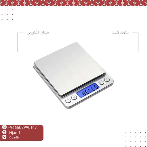 ميزان الكتروني