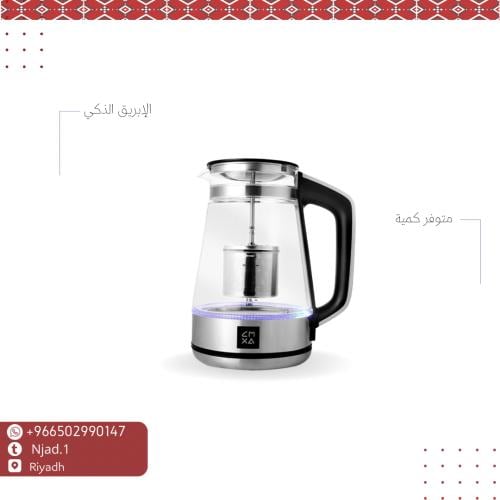 الابريق الذكي