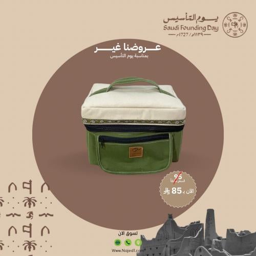 عزبة نسانيس نجد لشاي