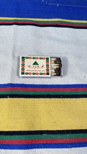 كبريت باستيكر شاي أبوجبل