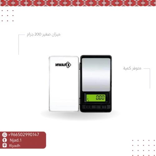 ميزان صغير 200 جرام
