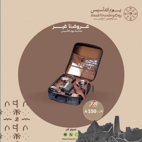 شنطة ادواة قهوة V60