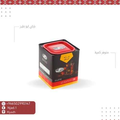 شاي أبو طير