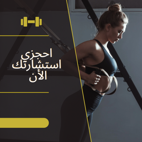 استشارة