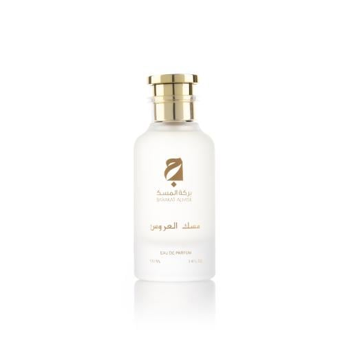 عطر مسك العروس