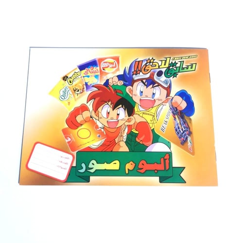 مجموعة سابق ولاحق