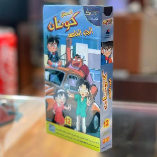 المحقق كونان - الجزء الخامس