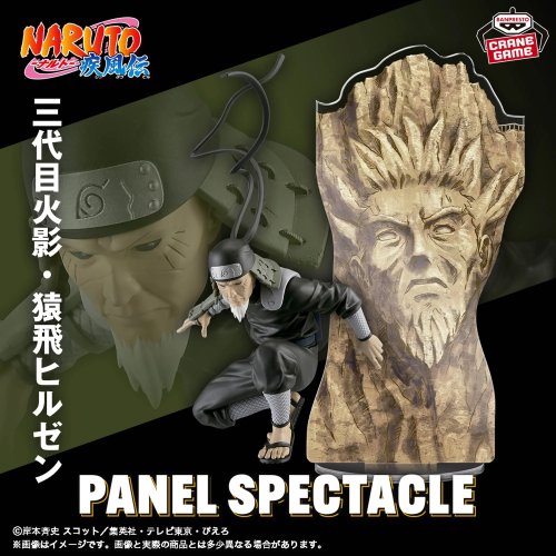 Hiruzen Sarutobi