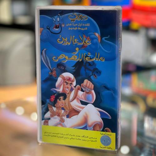 فيلم علاء الدين وملك اللصوص