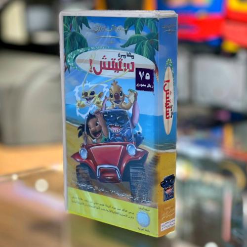 فيلم مغامرات ستيتش