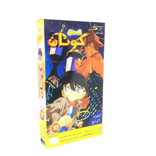 المحقق كونان - الجزء الرابع 32
