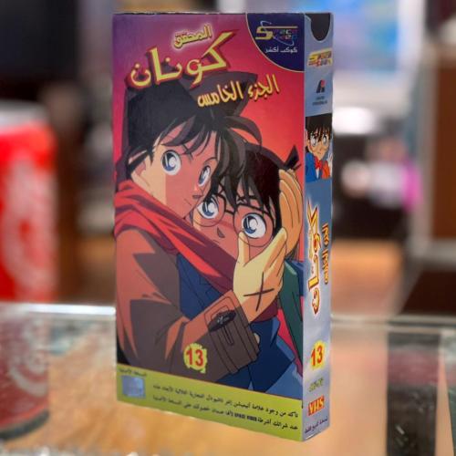المحقق كونان - الجزء الخامس