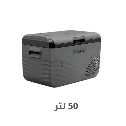 ثلاجة البيكول اصدار YL50 بسعة 50 لتر تبريد وتجميد...