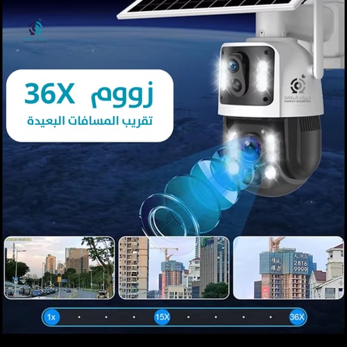 كاميرا مراقبة بالطاقة الشمسية عالية الدقة بزوم بصر...