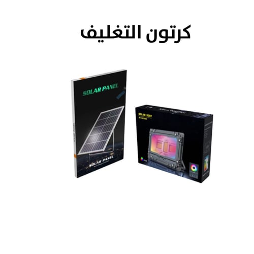 كبس كشاف خارجي 100 واط بالطاقة الشمسية المطور