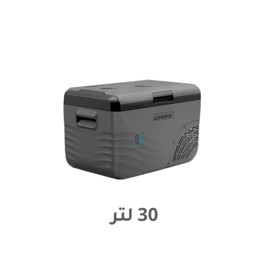 ثلاجة البيكول اصدار YL30 بسعة 30 لتر تبريد وتجميد...
