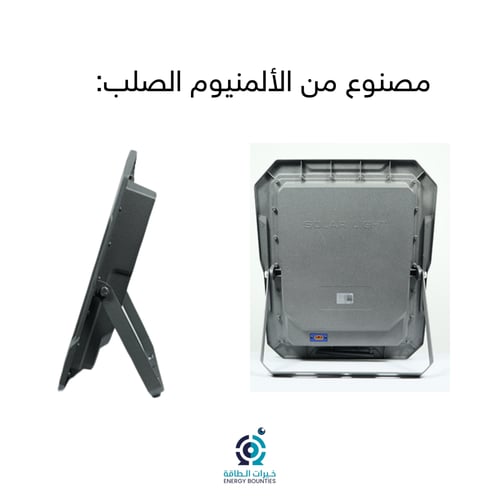 كشاف كبس 200 واط بالطاقة الشمسية مصنوع من الألمنيو...