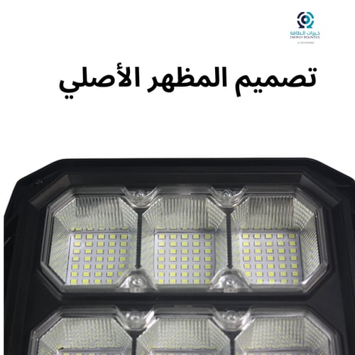 كشاف طاقة شمسية مدمج 100 واط + قاعدة تثبيت مجاناُ