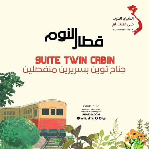 قطار النوم هانوي سابا جناح توين بسريرين منفصلين