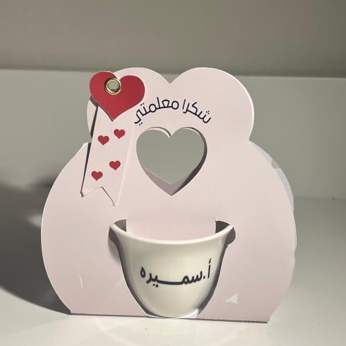 فنجان قهوه سعودي. مع الاسم وحاامل