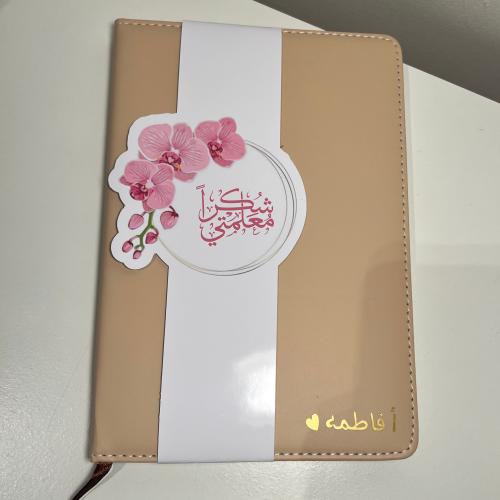 نوت من الجلد مع طباعة الاسم