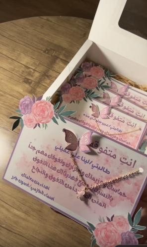 شهاده مع سلسال