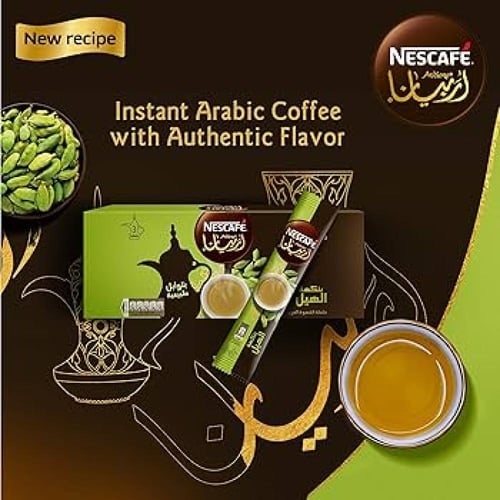 نسكافيه أربيانا قهوة سعودية بنكهة الهيل 20 حبة