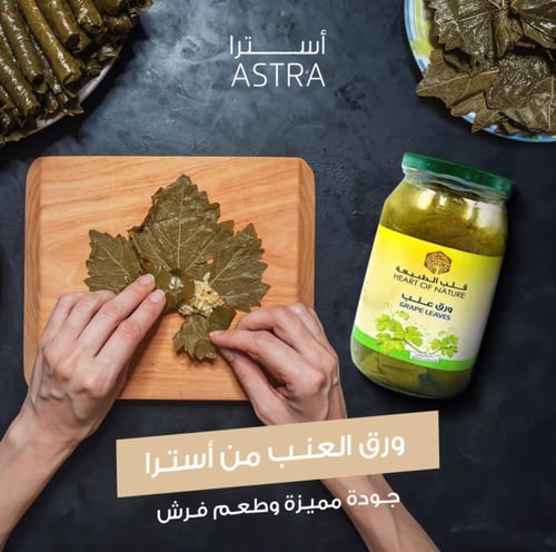 ورق عنب أسترا