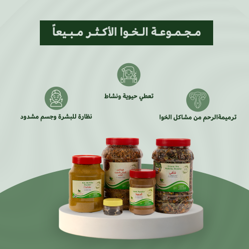 بكج العناية المكثفة الشاملة للمتزوجات