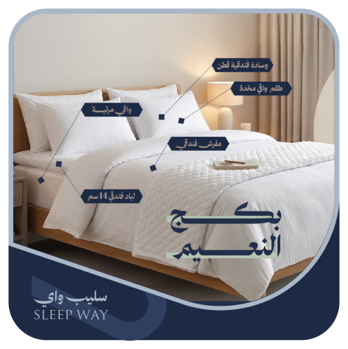 عرض | بكج النعيم