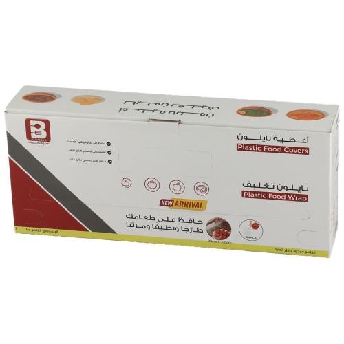 اغطية نايلون تغليف