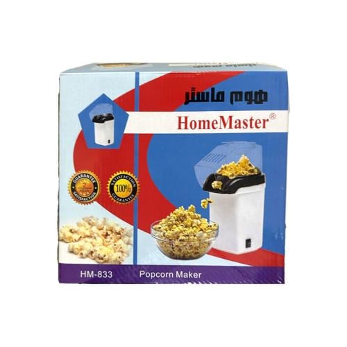 صانعة فشار 1200 واط هوم ماستر