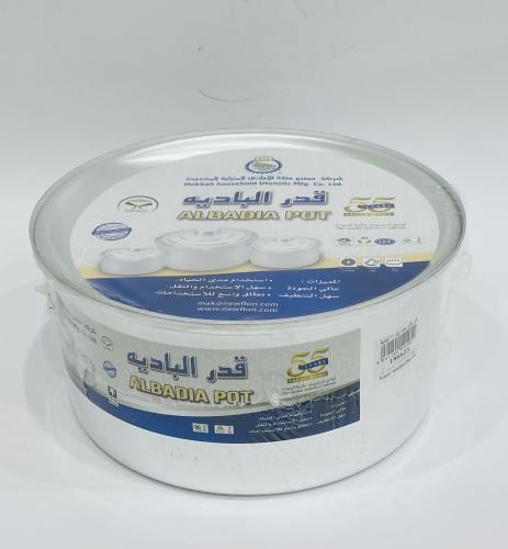 قدر البادية ألمنيوم فضي مقاس 30*15سم