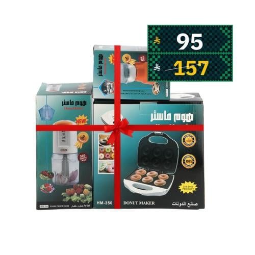 صانع الدونات +قطاعة بصل وخضار +طاحونة