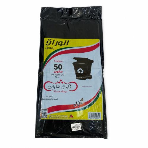 اكياس نفايات 50جالون