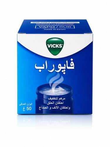 مرهم فيكس فابوراب لتخفيف أعراض البرد والسعال 50 مل...