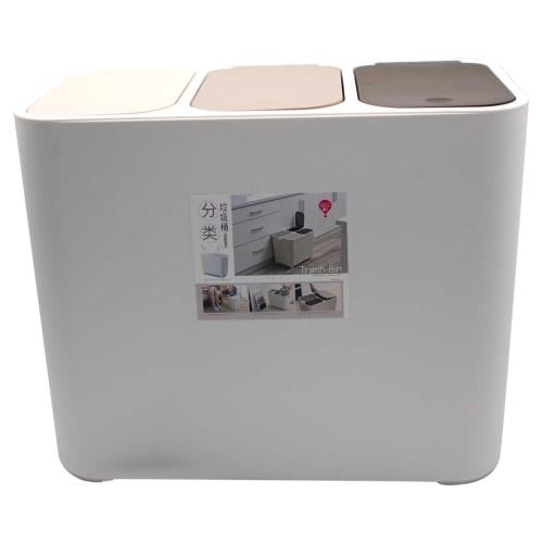 سلة مهملات مقسم 3 خانات