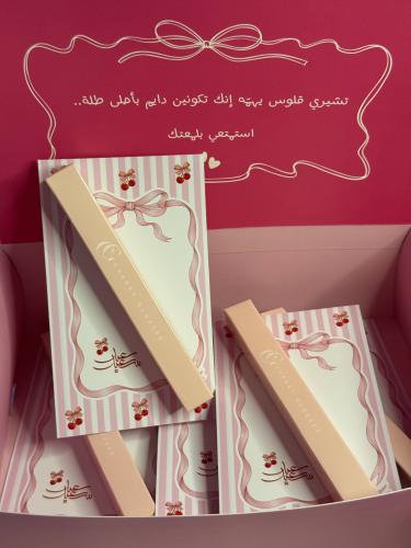 توزيعات العيد محددات شفاه