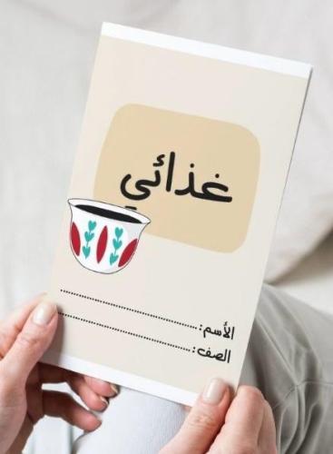 مطوية غذائي-سادس-٢