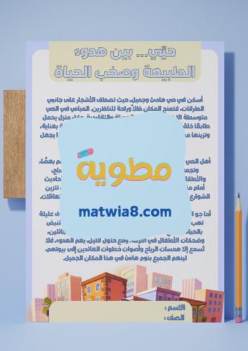 نص وصفي