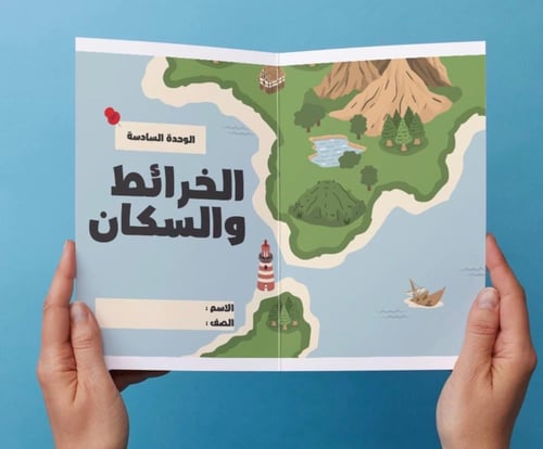 ‎مطوية الخرائط والسكان