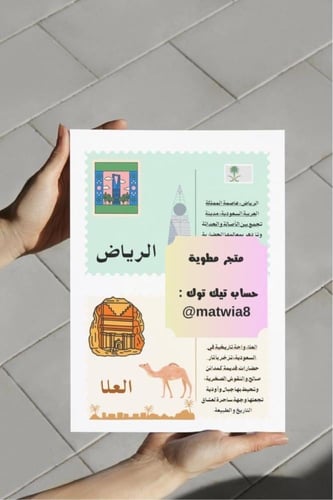 ‎مشروع لغتي ثاني وحدة (وطني السعودية)