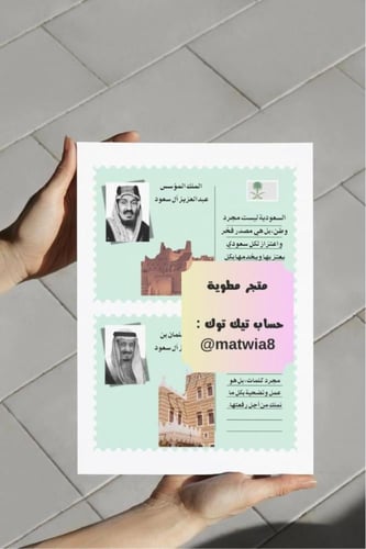 ‎مشروع لغتي ثاني وحدة (وطني السعودية)