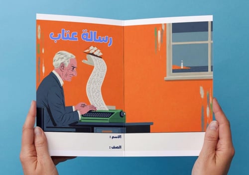 مشروع وحدة الحياة الاجتماعية- ١م