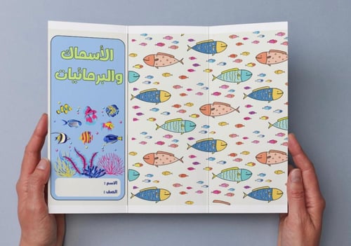 الأسماك والبرمائيات-٢ث