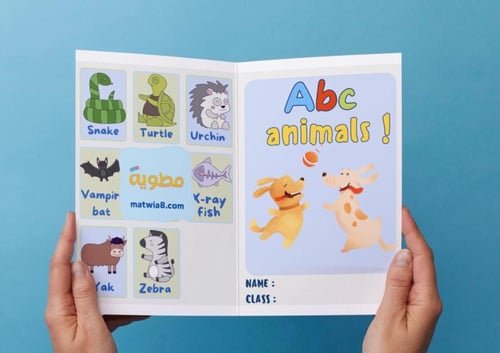 ‎مطوية Animals - الحيوانات بالإنجليزية.
