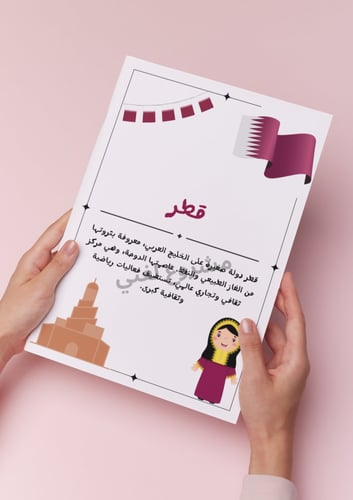 مشروع الصداقة بين الدول