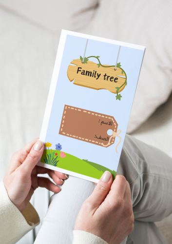 مطوية family tree(شجرة العائلة)