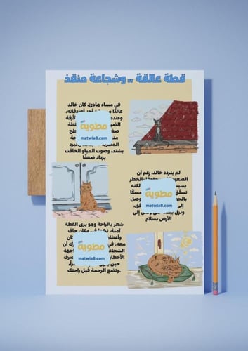 ‎مشروع اخلاق وفضائل ( الشجاعة )